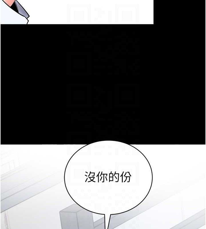 《拜脫拜脫App》漫画 第14話-你就這麼想看嗎?