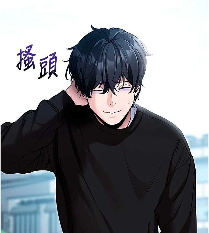 《拜脫拜脫App》漫画 第14話-你就這麼想看嗎?