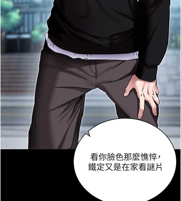 《拜脫拜脫App》漫画 第14話-你就這麼想看嗎?