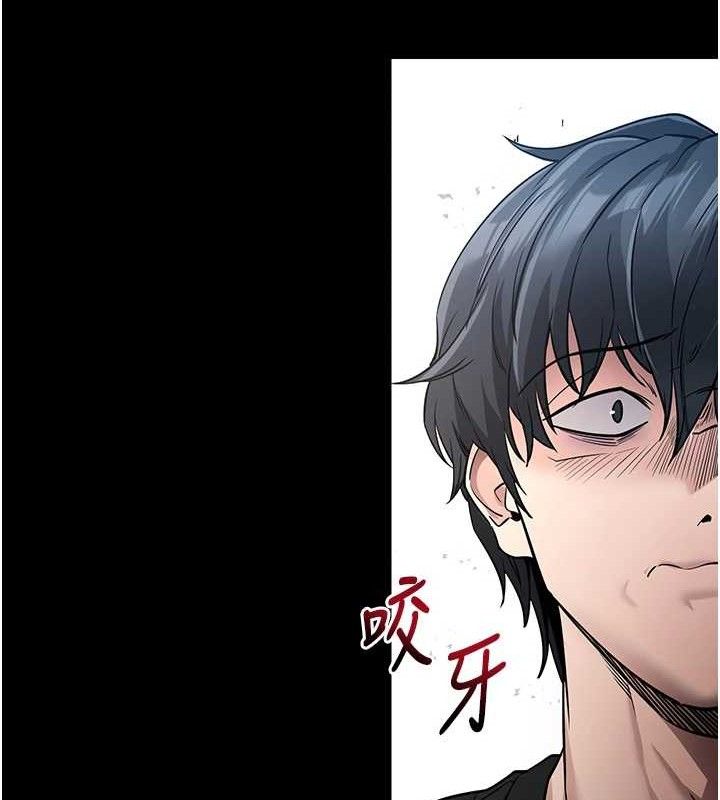 《拜脫拜脫App》漫画 第14話-你就這麼想看嗎?