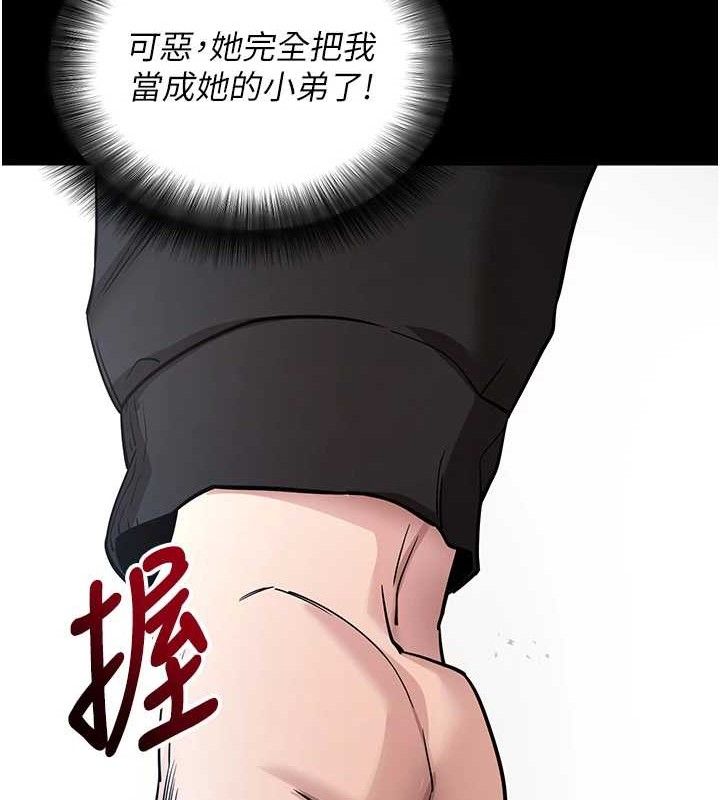 《拜脫拜脫App》漫画 第14話-你就這麼想看嗎?