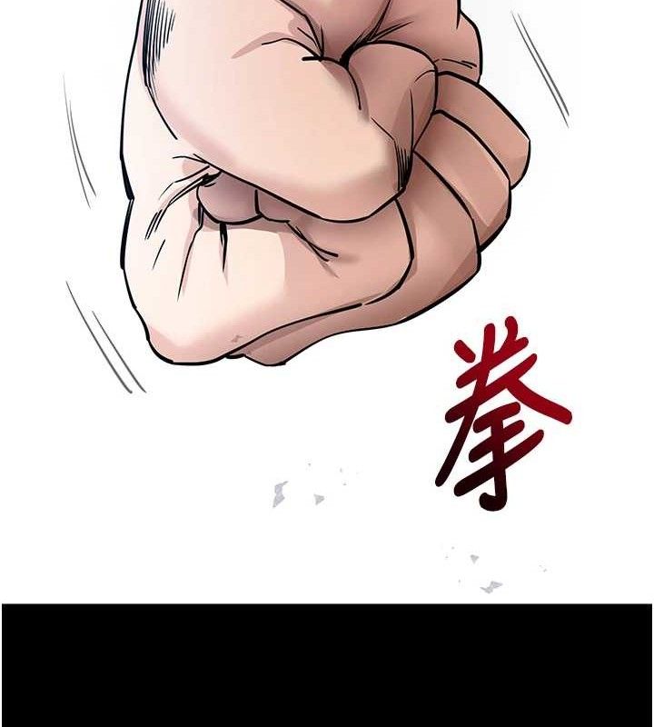 《拜脫拜脫App》漫画 第14話-你就這麼想看嗎?