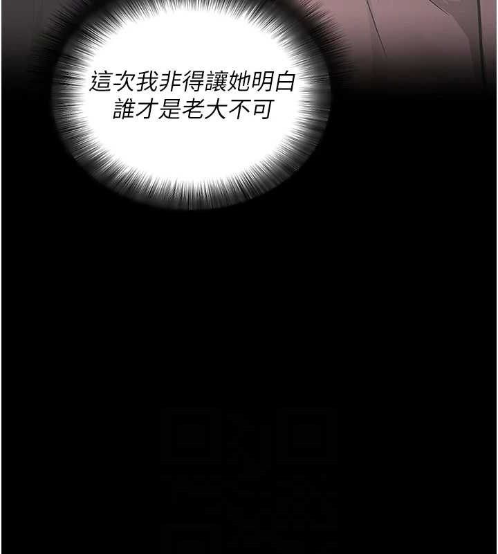 《拜脫拜脫App》漫画 第14話-你就這麼想看嗎?