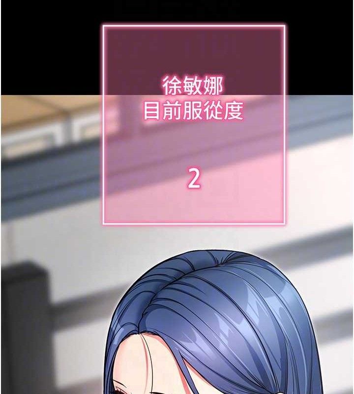 《拜脫拜脫App》漫画 第14話-你就這麼想看嗎?