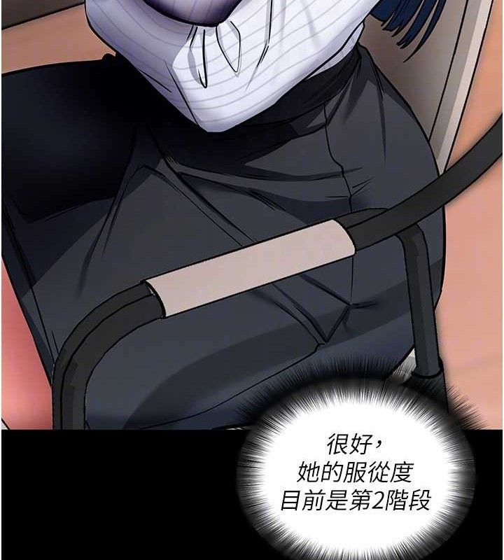 《拜脫拜脫App》漫画 第14話-你就這麼想看嗎?