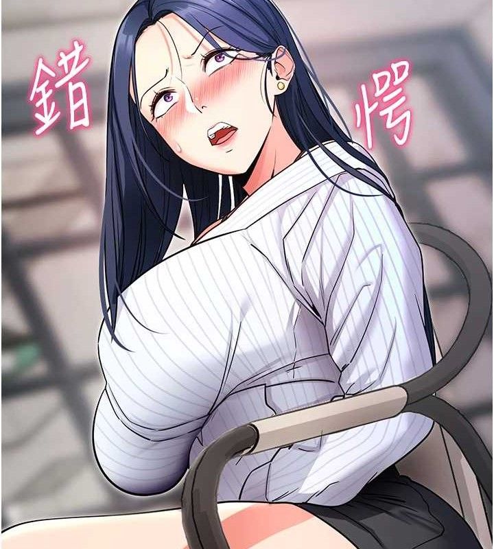《拜脫拜脫App》漫画 第14話-你就這麼想看嗎?