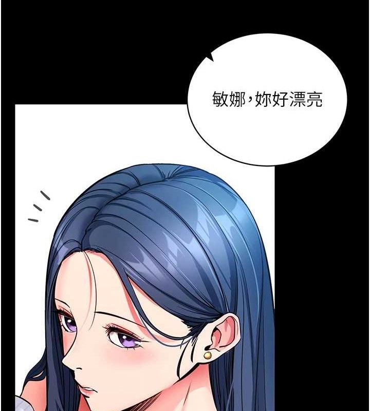 《拜脫拜脫App》漫画 第14話-你就這麼想看嗎?