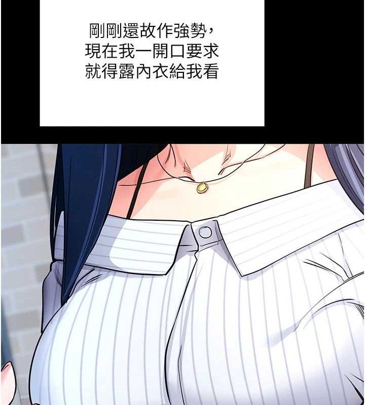 《拜脫拜脫App》漫画 第14話-你就這麼想看嗎?