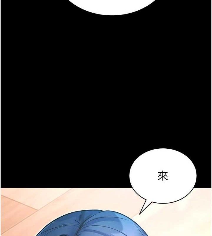 《拜脫拜脫App》漫画 第14話-你就這麼想看嗎?