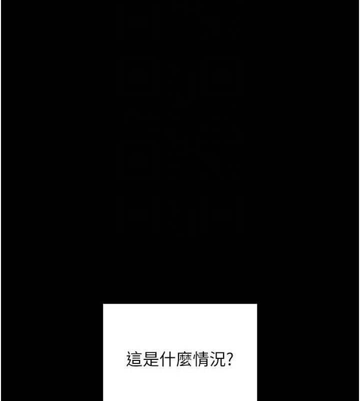 《拜脫拜脫App》漫画 第14話-你就這麼想看嗎?