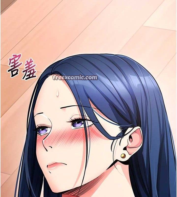 《拜脫拜脫App》漫画 第14話-你就這麼想看嗎?