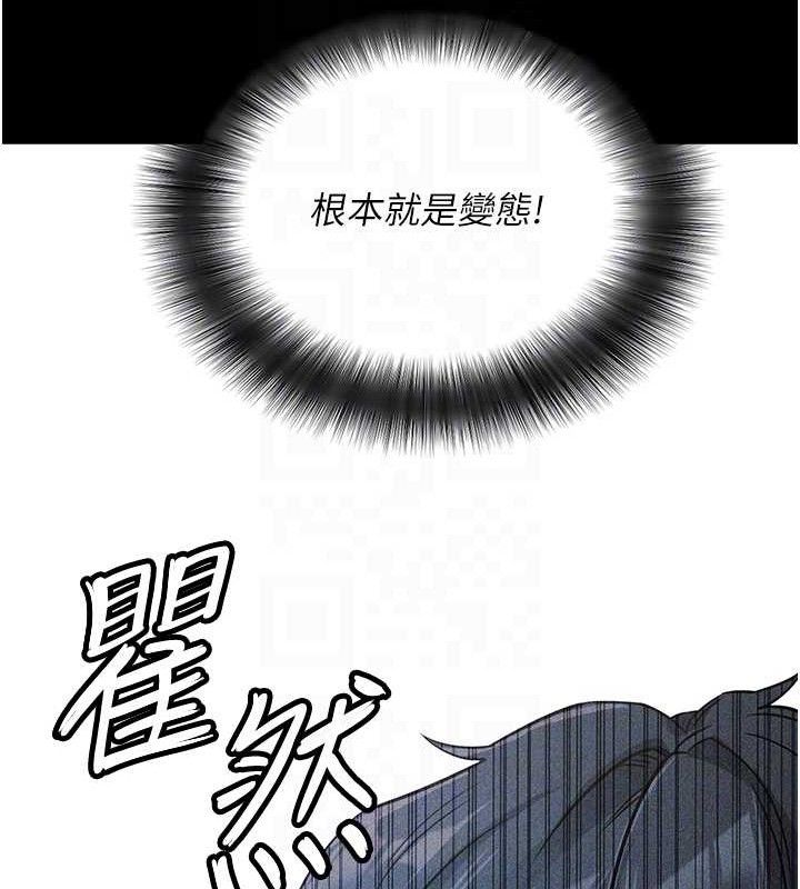 《拜脫拜脫App》漫画 第14話-你就這麼想看嗎?