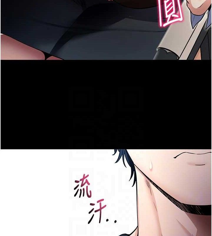 《拜脫拜脫App》漫画 第14話-你就這麼想看嗎?
