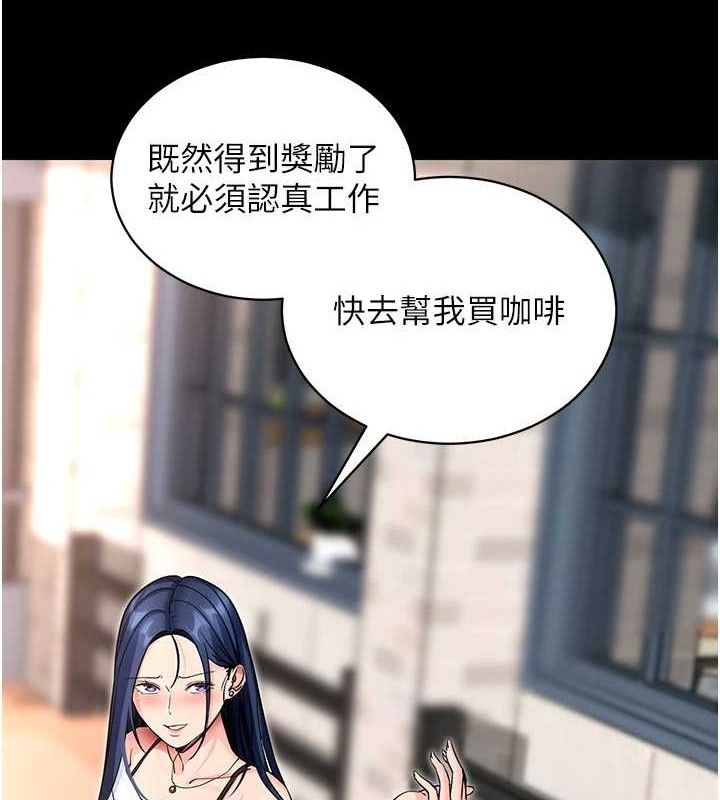 《拜脫拜脫App》漫画 第14話-你就這麼想看嗎?