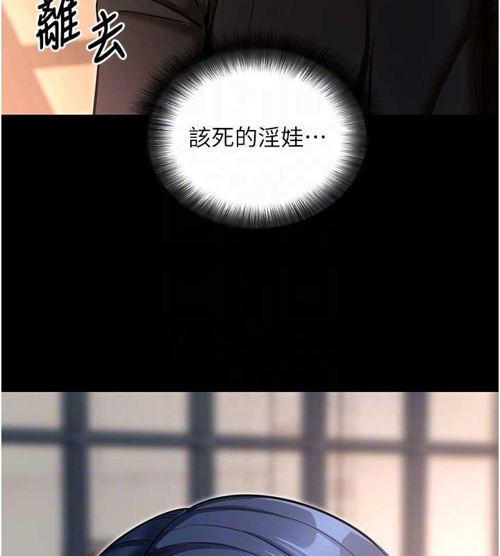 《拜脫拜脫App》漫画 第14話-你就這麼想看嗎?