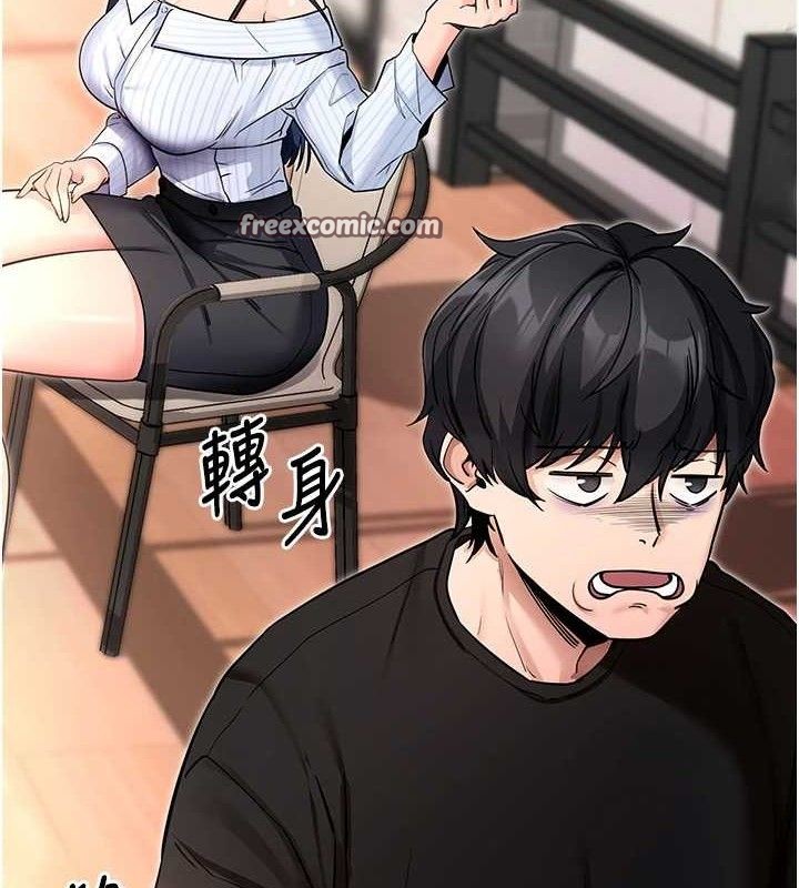 《拜脫拜脫App》漫画 第14話-你就這麼想看嗎?