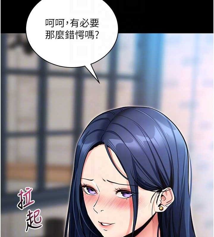 《拜脫拜脫App》漫画 第14話-你就這麼想看嗎?