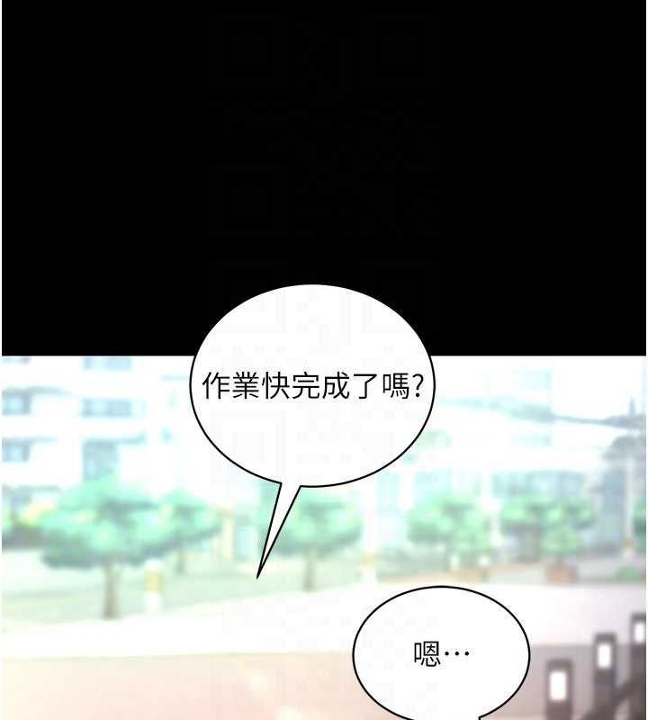 《拜脫拜脫App》漫画 第14話-你就這麼想看嗎?