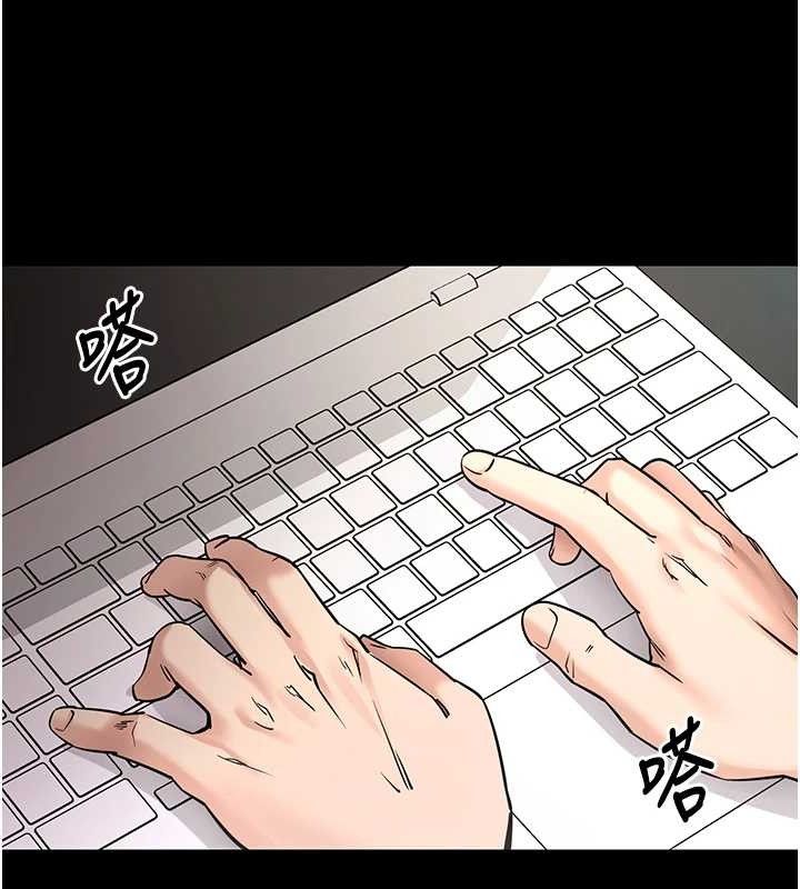 《拜脫拜脫App》漫画 第14話-你就這麼想看嗎?