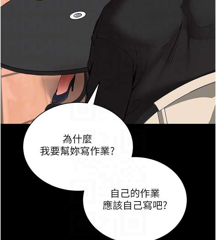 《拜脫拜脫App》漫画 第14話-你就這麼想看嗎?