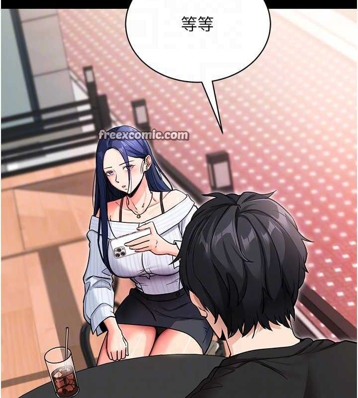 《拜脫拜脫App》漫画 第14話-你就這麼想看嗎?