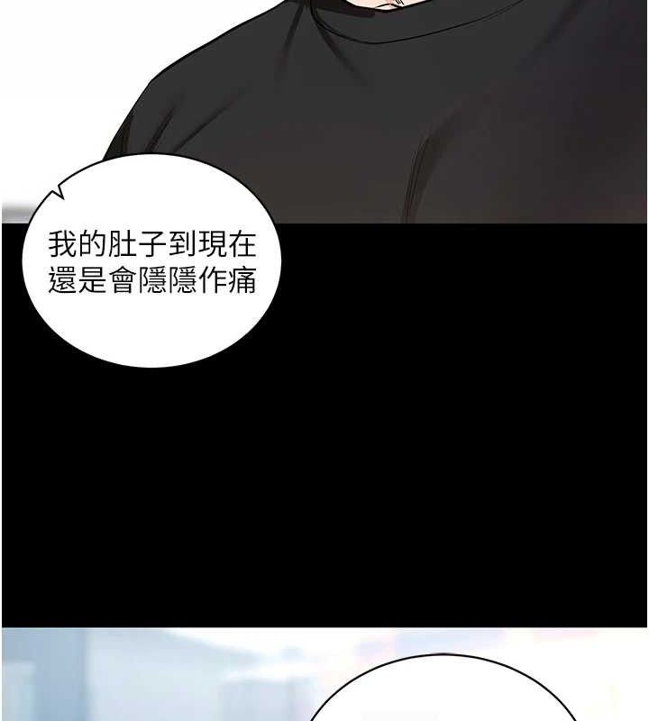《拜脫拜脫App》漫画 第14話-你就這麼想看嗎?