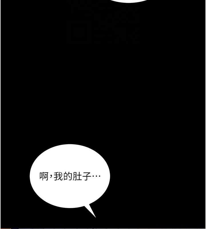 《拜脫拜脫App》漫画 第14話-你就這麼想看嗎?
