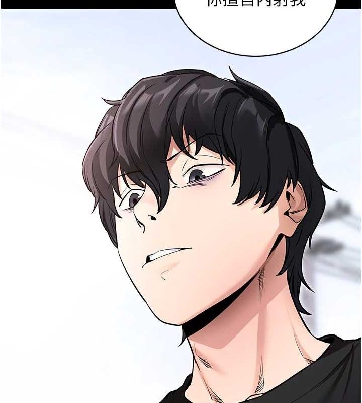 《拜脫拜脫App》漫画 第14話-你就這麼想看嗎?