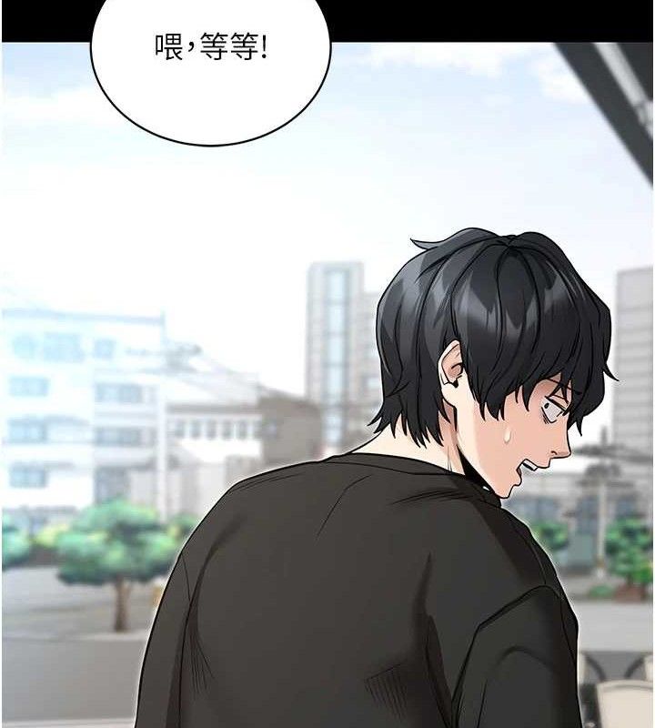 《拜脫拜脫App》漫画 第14話-你就這麼想看嗎?