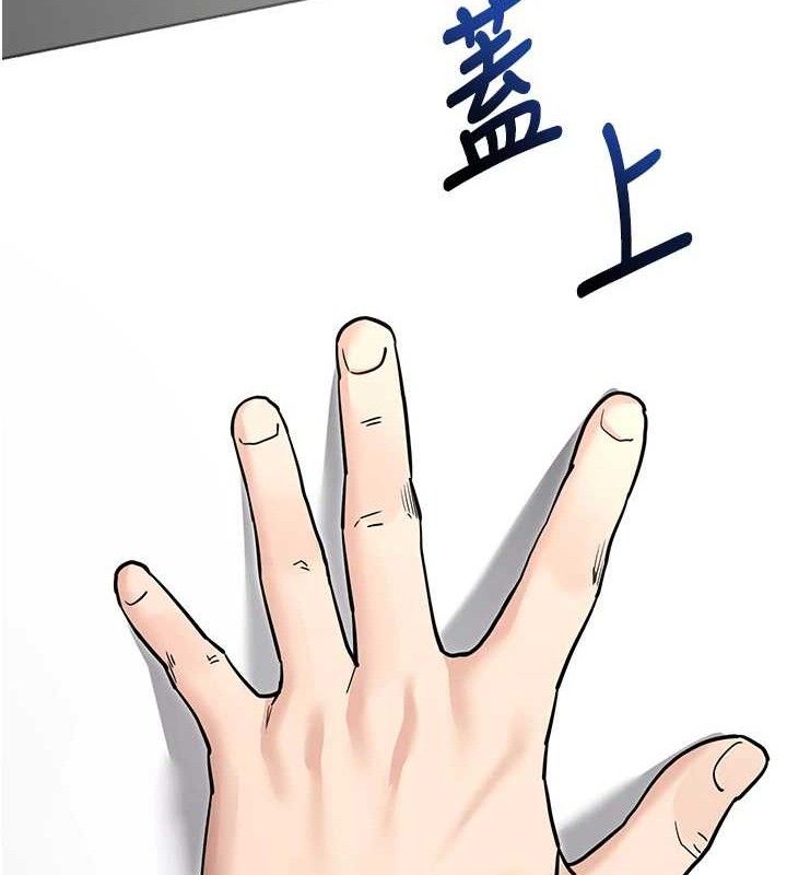 《拜脫拜脫App》漫画 第14話-你就這麼想看嗎?