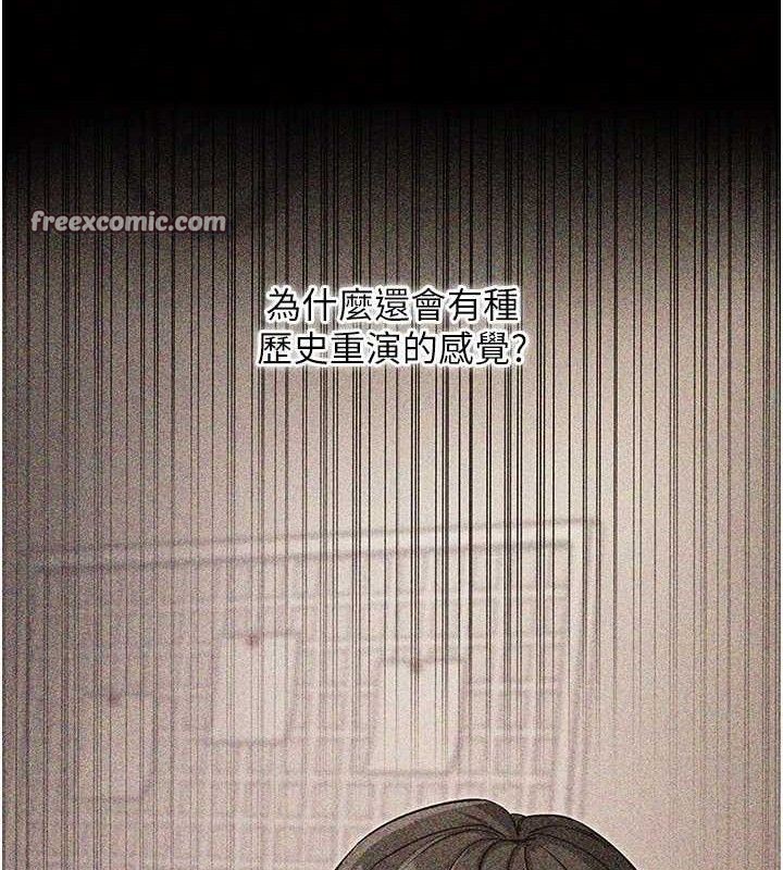 《拜脫拜脫App》漫画 第14話-你就這麼想看嗎?