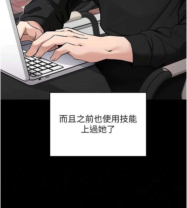 《拜脫拜脫App》漫画 第14話-你就這麼想看嗎?