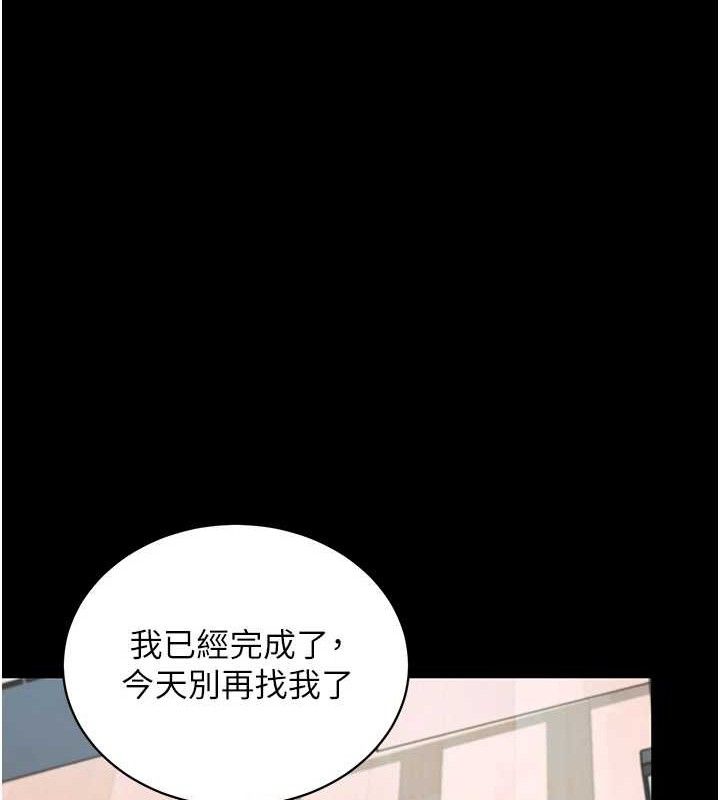 《拜脫拜脫App》漫画 第14話-你就這麼想看嗎?