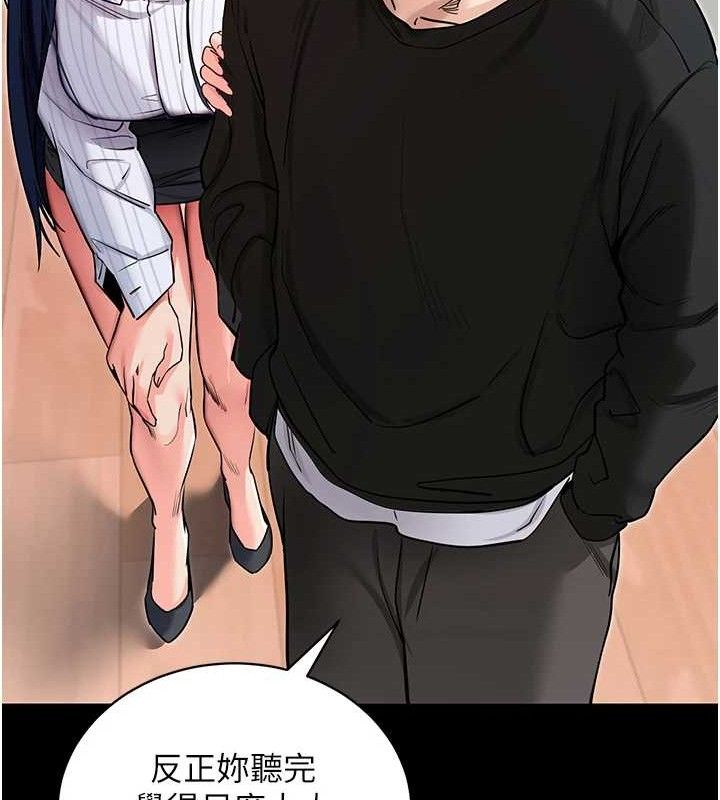 《拜脫拜脫App》漫画 第14話-你就這麼想看嗎?