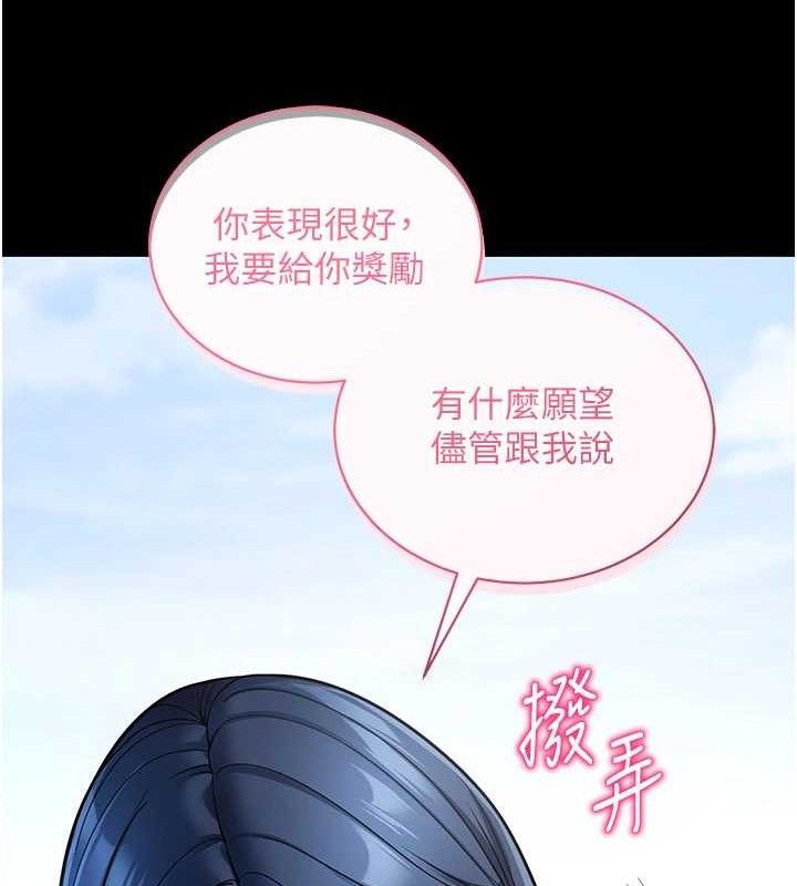 《拜脫拜脫App》漫画 第14話-你就這麼想看嗎?
