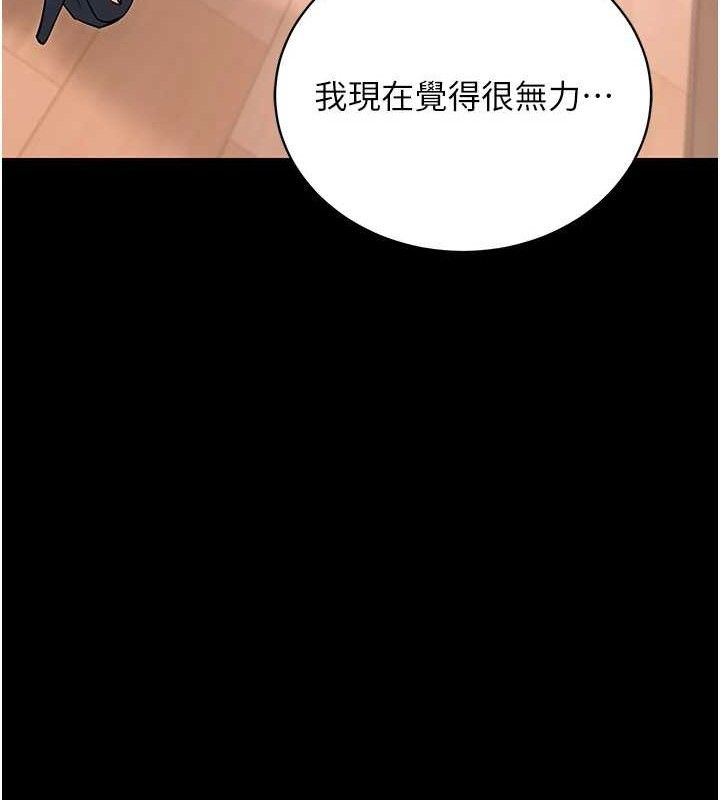 《拜脫拜脫App》漫画 第14話-你就這麼想看嗎?
