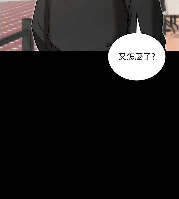 《拜脫拜脫App》漫画 第14話-你就這麼想看嗎?