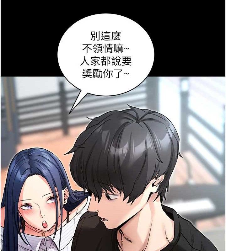 《拜脫拜脫App》漫画 第14話-你就這麼想看嗎?