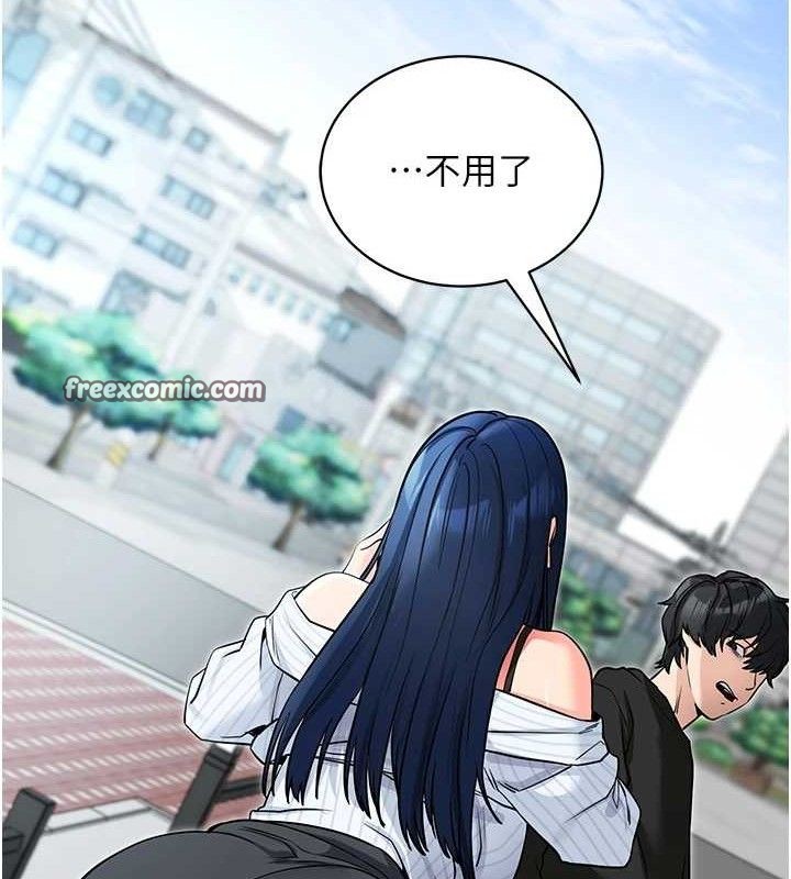 《拜脫拜脫App》漫画 第14話-你就這麼想看嗎?