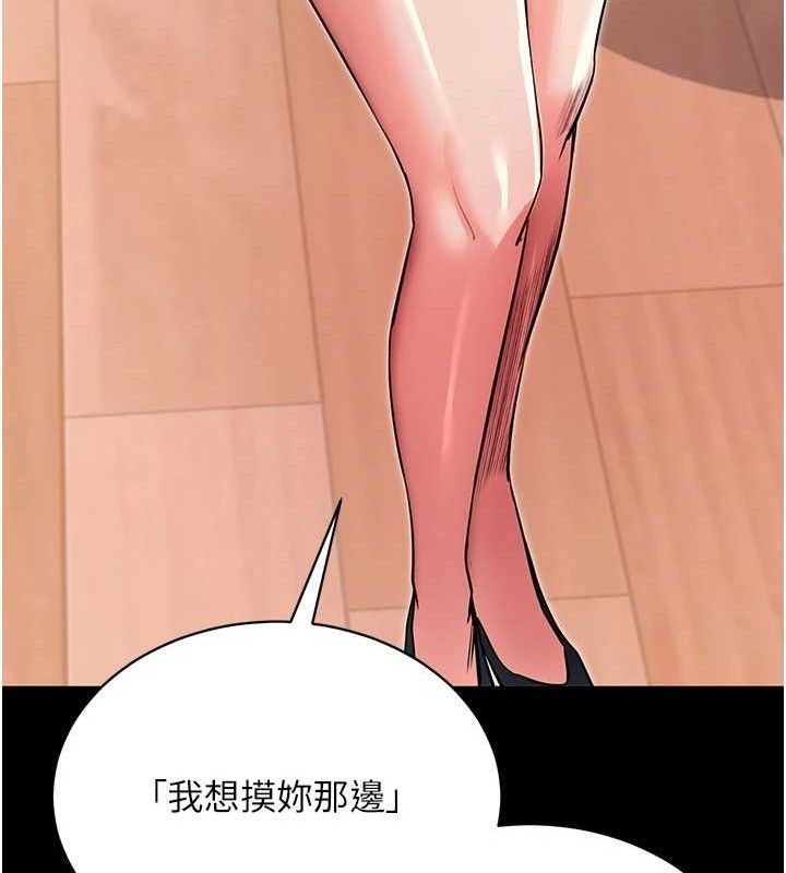 《拜脫拜脫App》漫画 第14話-你就這麼想看嗎?