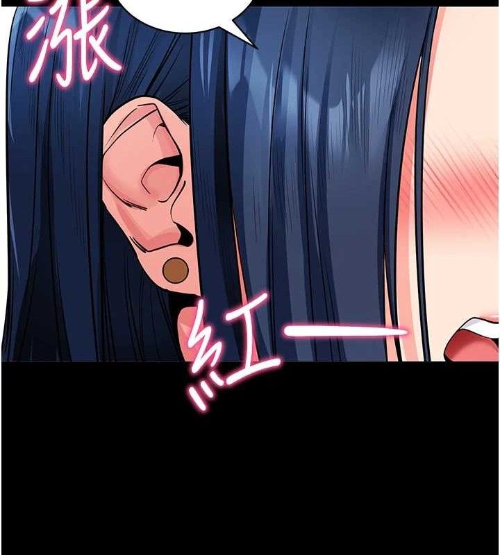 《拜脫拜脫App》漫画 第14話-你就這麼想看嗎?