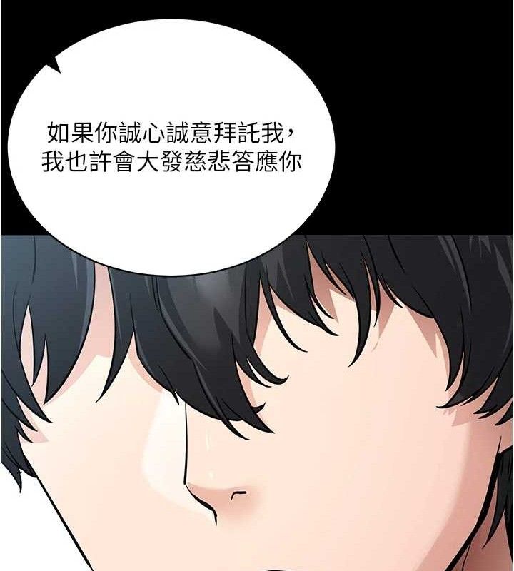 《拜脫拜脫App》漫画 第14話-你就這麼想看嗎?