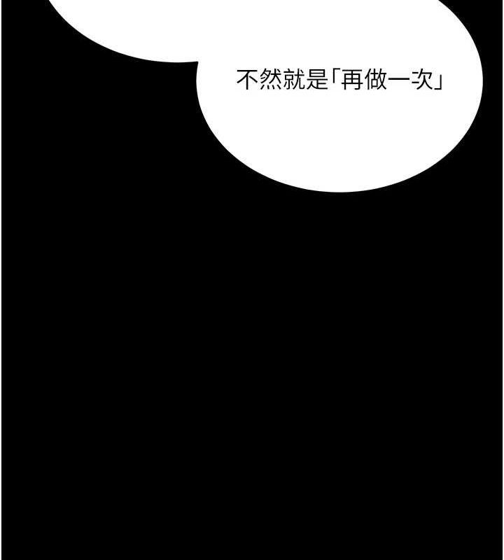 《拜脫拜脫App》漫画 第14話-你就這麼想看嗎?