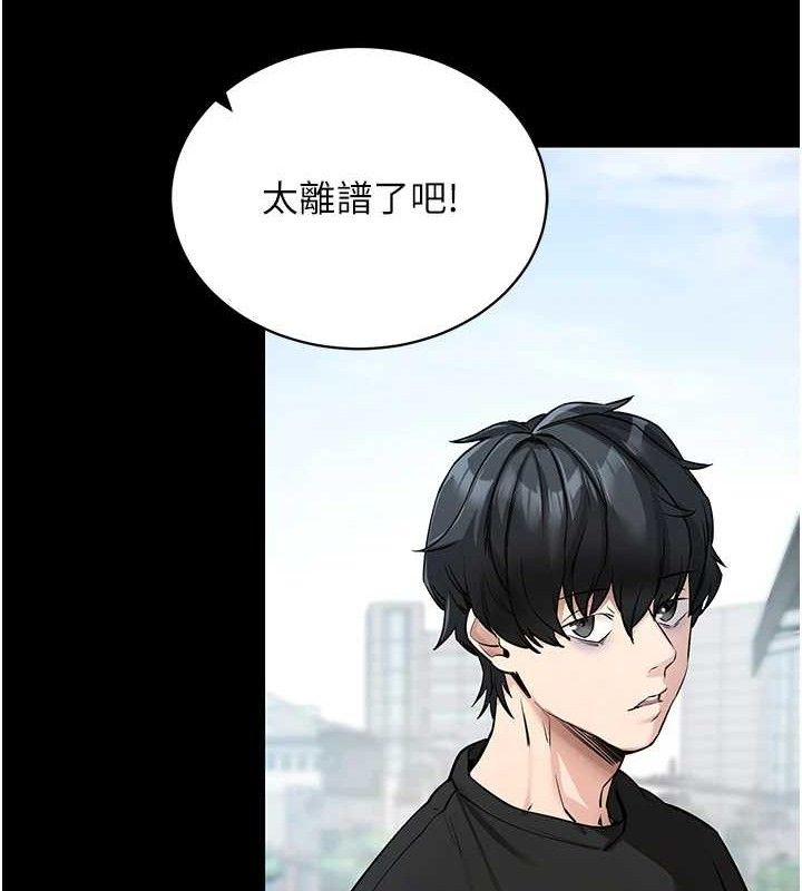 《拜脫拜脫App》漫画 第14話-你就這麼想看嗎?
