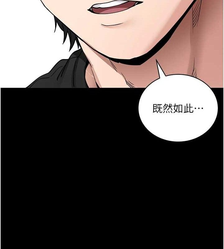 《拜脫拜脫App》漫画 第14話-你就這麼想看嗎?