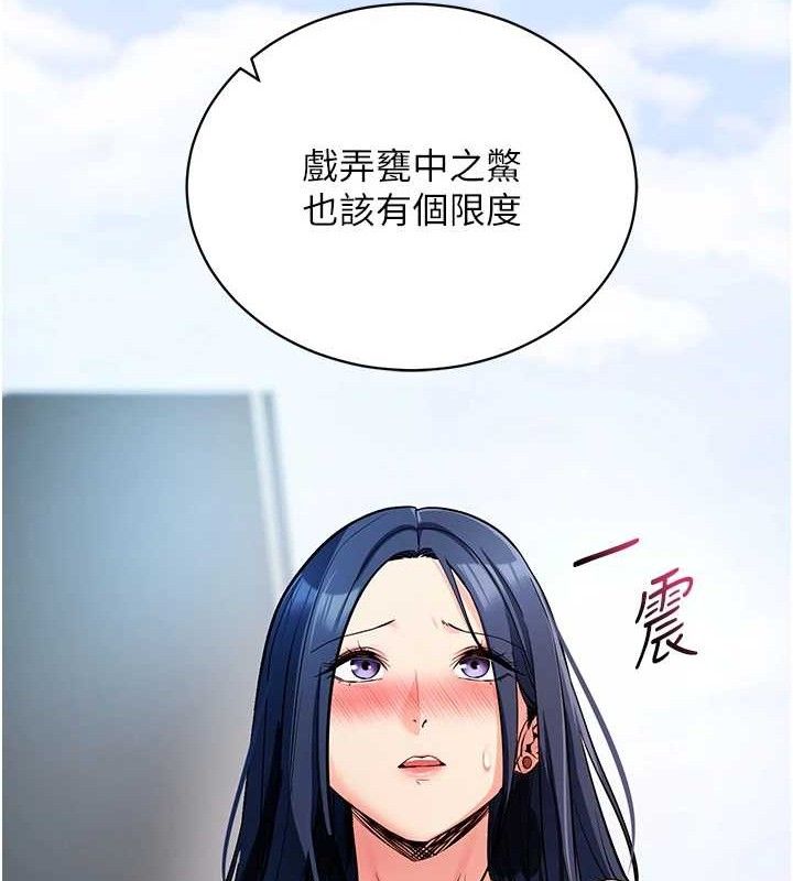 《拜脫拜脫App》漫画 第14話-你就這麼想看嗎?