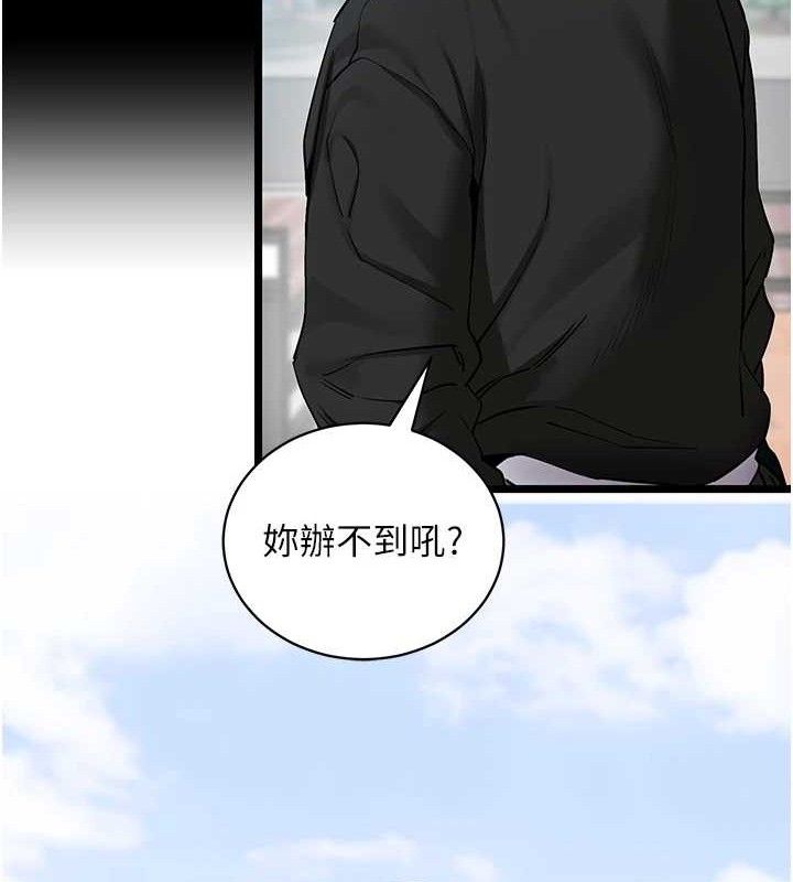 《拜脫拜脫App》漫画 第14話-你就這麼想看嗎?