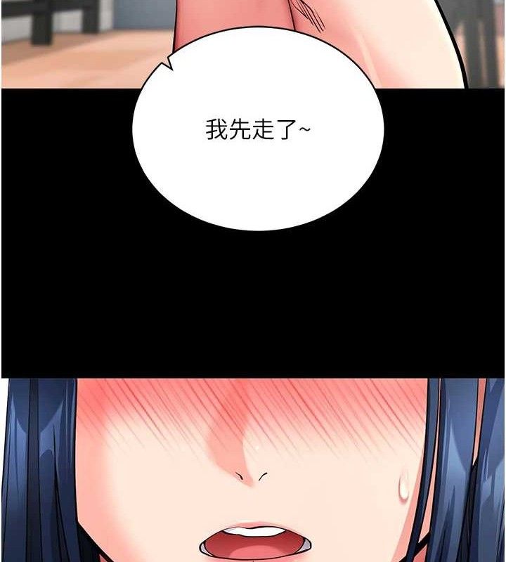 《拜脫拜脫App》漫画 第14話-你就這麼想看嗎?