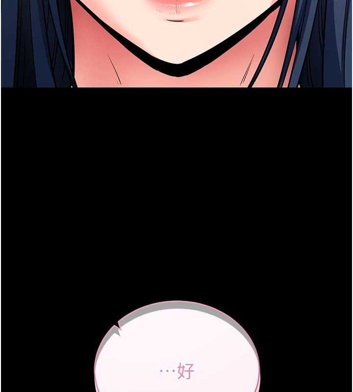 《拜脫拜脫App》漫画 第14話-你就這麼想看嗎?