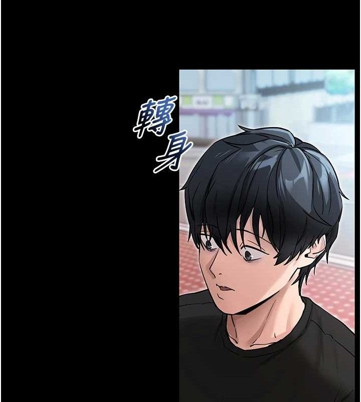 《拜脫拜脫App》漫画 第14話-你就這麼想看嗎?
